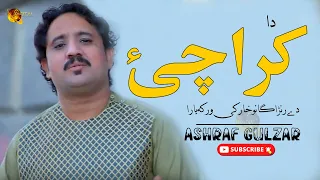 Da Karachai De Ranragano Khaar | Ashraf Gulzar | Tang Takoor