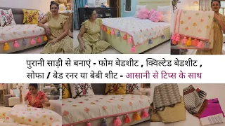Use Old Sari for Foam Bedsheet / Quilted Bedsheet || Sofa Runner || Sewing Tricks , Bedsheet Designs