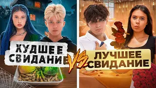 ПОЧЕМУ СОНЯ РАССТАЛАСЬ С НИКИТОЙ? | ДЕЛАЕМ СВИДАНИЕ | ПРЕДЛОЖЕНИЕ МУСИМА 