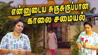 தடங்கலைத் தாண்டி ஒரு அதிகாலை சமையல் 2024 | Lunch Preparation👌 #vlog #sathishanitha #lunchbox #lunch