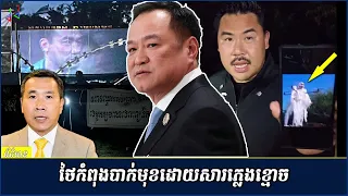 កិច្ចខិតខំប្រឹងប្រែងរបស់កម្ពុជាគឺដើម្បីបញ្ចៀសសង្គ្រាម មិនមែនខ្លាចសង្គ្រាមទេ
