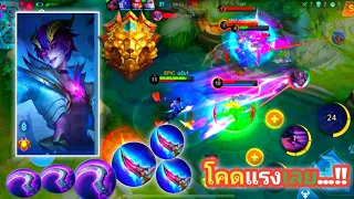 เดียรอดฮ์โคดแรง |ເບໂນ1| โมบายรีเจ้น #โมบายรีเจ้น #mobilelegends #games #เกมมือถือ