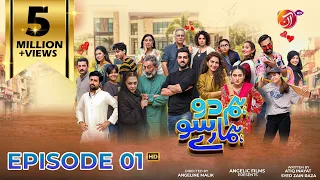 Hum 2 Hamaray 100 | Episode 01 | AAN TV