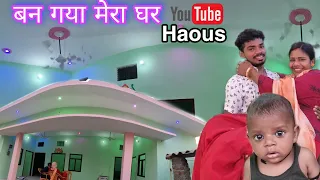मेरा घर बनकर तैयार हो गया सपना पूरा हुआ मालती की वजह से#maltichauhan