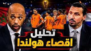 تحليل هنري وإبراهيموفيتش لمباراة المغرب و هولندا