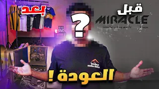 العودة والسيت أب الجديد I وحشتوووووووووووني 😍✋