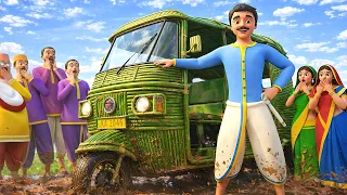 மந்திர மூங்கில் ஆட்டோ | The Magical Bamboo Auto | 3D Animated Tamil Village Moral Stories