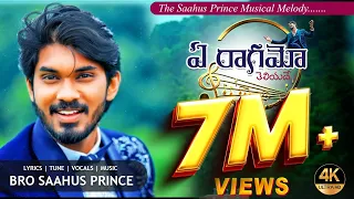 Ye Raagamo  || New song by #saahusprince  #drsatishkumar  #suhaasprince #calvarytemplelive ||