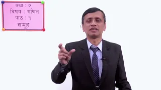 1. Class 7 । Math । Lesson 1 । Sets ।
