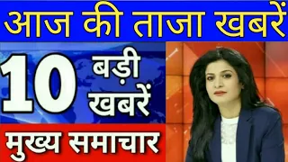 Today Breaking News 16 August 2022 आज के मुख्य समाचार बड़ी खबरें भारत Omicron Delta+ Weather News
