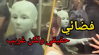 ظهور فضائي حقيقي. ولكن الصدمة وراء تواصلهم مع الفضائيين 😱