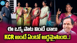 Gulabi Jendale Ramakka Song Singers Interview | BRS Song | iDream Media