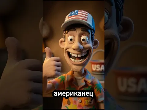 Русский выбрал ад похуже 😐 Анекдот в пластилине #анекдоты #пластилин #юмор