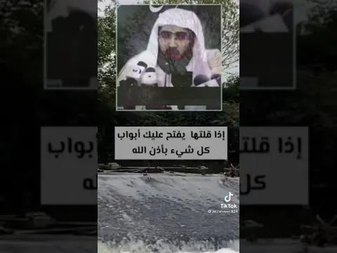 والله و بالله وتالله من يقول هذي الكلمات ... 🤲🏽