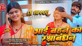 DJ Bihari Music | Bhai Bahan Ka Rakshabandhan | Raushan Rohi | New Maghi Song | Dj Remix Hard