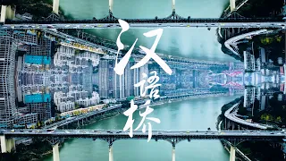 世界级名场面！快来围观汉语桥全球总决赛 | ChineseBridge