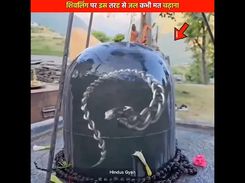 सावन के महीने शिवलिंग पर जल चढ़ाने का सही तरीका #shorts