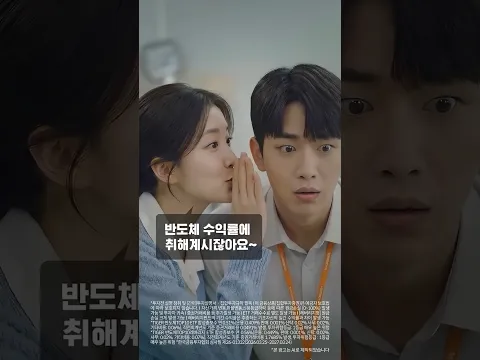 요새 부장님, 반도체 수익률에 취해계시잖아요~ #TIGER상사