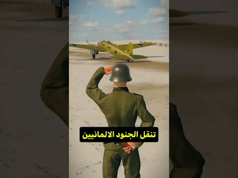 أفضل طريقة للهروب من الحرب 😱 #shortvideo