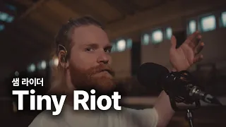 샘 라이더 (Sam Ryder) - Tiny Riot 가사 번역 라이브