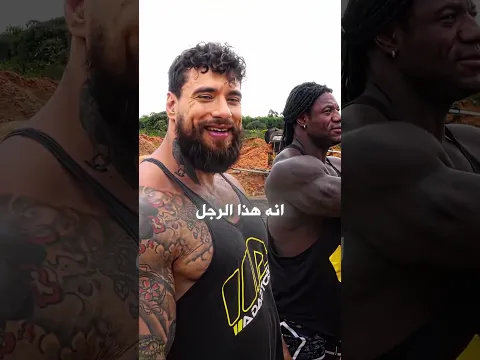 العامل ذا اقوى حتى من الغوريلا💀