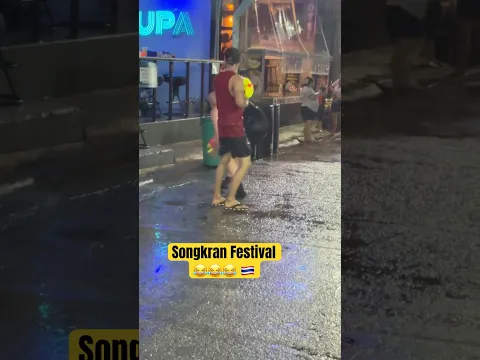 😂😂😂😂😂 🇹🇭🇹🇭🇹🇭🇹🇭🇹🇭 #songkran #thailand #songkran2026