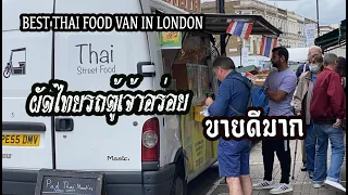 BEST THAI FOOD VAN IN LONDON / PAD THAI KOKO'S STREET FOOD