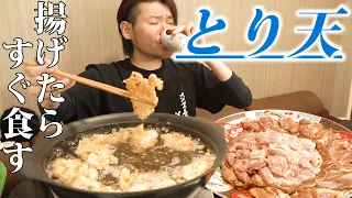 【とり天】揚げたてをいただくという贅の極み。