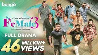 Female 3 | Drama | Mishu | Polash | Chashi | Marzuk | Shimul | Kajal Arefin Ome | New Eid Natok 2023