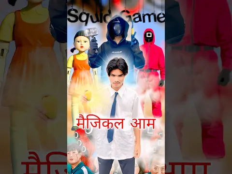 magical mango 🥭 😨 #squidgame #funny #school #subscribe #stindori #shortvideo #shorts #comedy