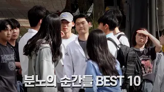 분노의 순간에 맞서는 시민들 BEST10 l 실험카메라