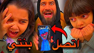 شخص مجهول اتصل بنتي الكبيرة😱😭عشنا اصعب يوم🤯💀