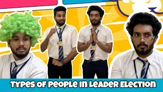Types Of People in Leader Election | School Video | #naaluvithamaravindh #school #typesof