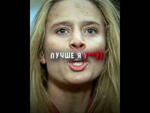 Месть — это блюдо, которое подают холодным  #эдит #кино