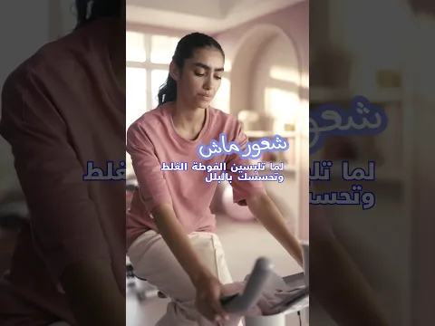 غيّري لـ سكين لوف من أولويز وانسي شعور الماش.