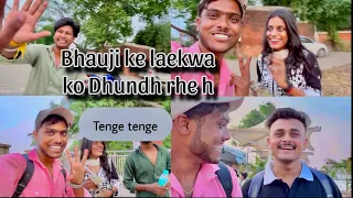 भौजी के लइकवा आख़िर में..!! 🥺🤪 #amanpandit #funny #comedy #vlog #vlogcomedy #tenge #biharivlog #new