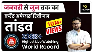 2.38 lakh Live Watching World Record |January to June 2021 | Birthday Special | Kumar Gaurav Sir