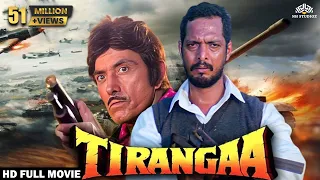 Tirangaa (तिरंगा) Full Movie | Independence Day 2025 Special Movie | Nana Patekar, Raaj Kumar