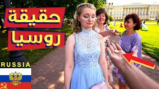 Russia | آخر فيديو عن روسيا قبل الحرب على اوكرانيا