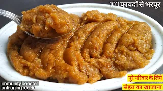 3 दिन -सर्दीयों में खालो 100 साल तक हड्डीयों की कमजोरी, अनिद्रा, जोड़ों का दर्द, थकान कभी नहीं होगी