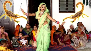 बिच्छू ने खाएं लिए हमारे बलमा || नई बहू ससुराल में  चटकीला मलाई ड्रांन्स #Aarti yadav