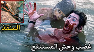 دخول أخطر منطقة وجدنا وحش يسكن المستنقع قام بأغراقنا