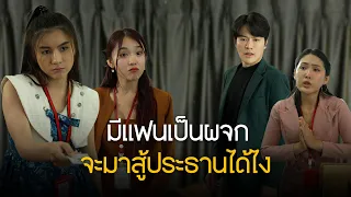 แฝงตัวเป็นพนักงานเพื่อทดสอบอะไรบางอย่าง
