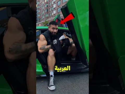 كان نفسه يشتري عربية رياضية... لكن جسمه منعه!# #اكسبلور #شورتس