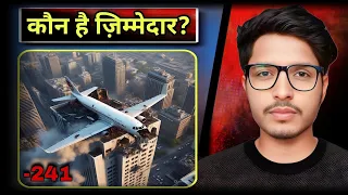 What really happened to Ai-171 Flight | Ahmedabad Airplane Cra$h Explain