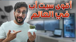 صنعت أبيض سيت أب في التاريخ 🤍🖥️!! (( 5 شهور شغل 💔😢))!! New Set Up