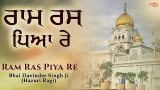 Ram Ras Piya Re | Bhai Davinder Singh Ji Hazuri Ragi | Shabad Gurbani Kirtan | New Shabad Kirtan