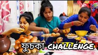 ফুচকা challenge......// Mithi vs Rimi //