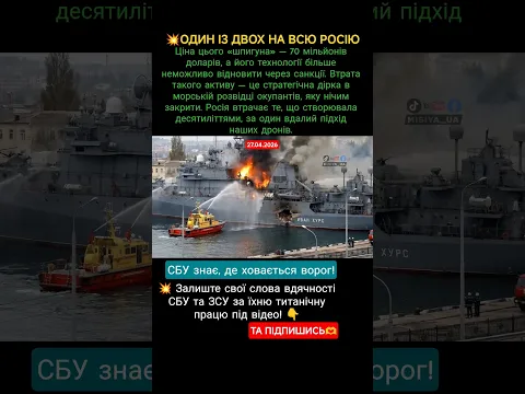 💥ОДИН ІЗ ДВОХ НА ВСЮ РОСІЮ #military #war #зсу #ukraine #дроны #україна #новини #новиниукраїни