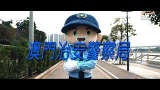 想要躲避詐騙陷阱？反詐大作戰正在進行中！